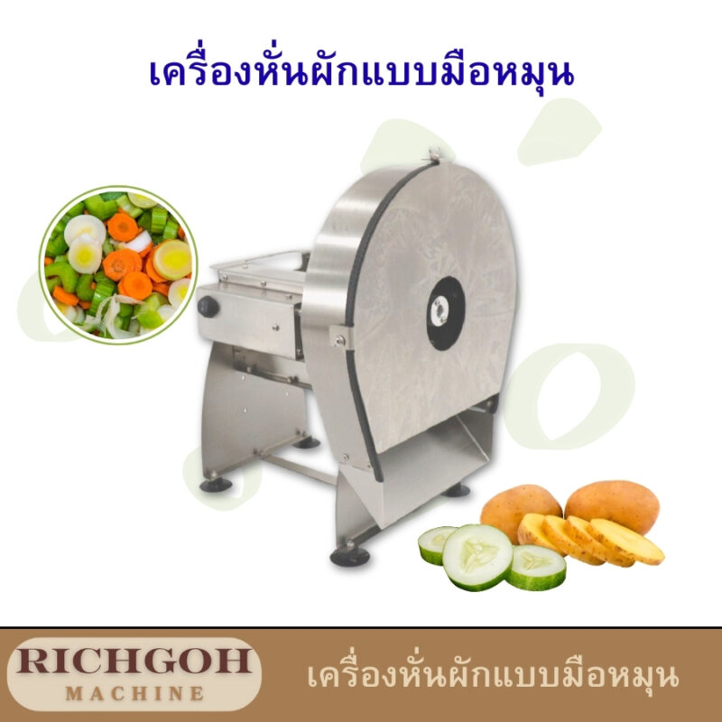 เครื่องหั่นผักแบบมือหมุน Richgoh เป็นอุปกรณ์ครัวที่ใช้งานง่าย สะดวกสบาย ช่วยให้การเตรียมอาหารเป็นเรื่องง่ายและรวดเร็วขึ้น โดยเฉพาะอย่างยิ่งสำหรับการหั่นผักผลไม้ให้เป็นเส้น หรือเป็นชิ้นเล็กๆ สำหรับประกอบอาหารต่างๆ ไม่ว่าจะเป็นสลัด ซุป หรืออาหารจานหลัก