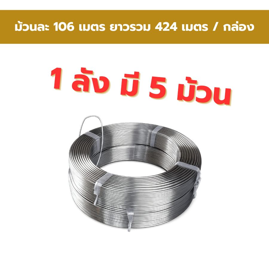 ลวดอลูมิเนียมคลิปแบบวง ลวดอลูมิเนียมคลิปแบบวง หรือ ลวดวง เป็นอีกหนึ่งตัวเลือกที่ได้รับความนิยมในการรัดบรรจุภัณฑ์ต่างๆ โดยเฉพาะในอุตสาหกรรมอาหาร เช่น การผลิตหมูยอ แหนม ไส้กรอก หรือการบรรจุผักผลไม้สด